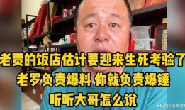 乐播老贾爆料新闻最新消息,最新热点事件深度解析